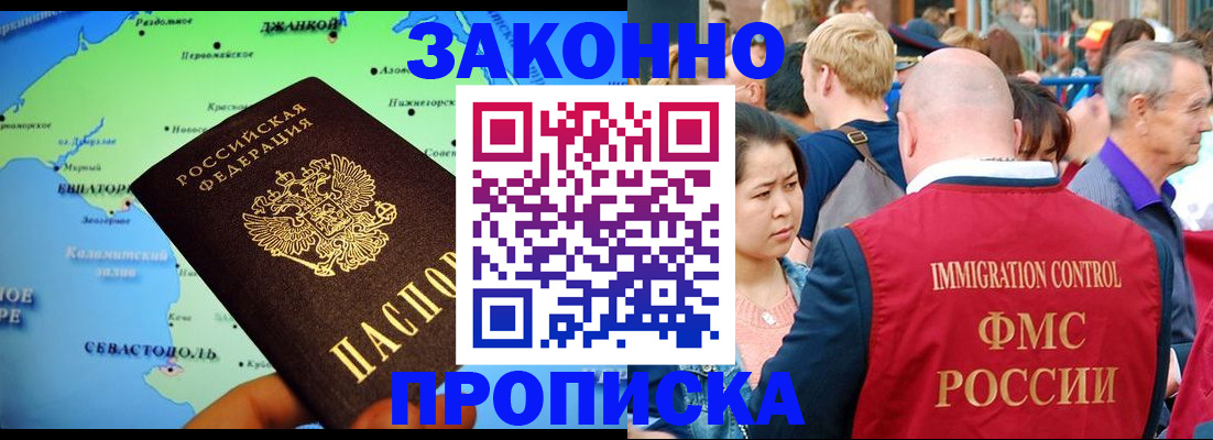 временная регистрация законно в Камчатской области