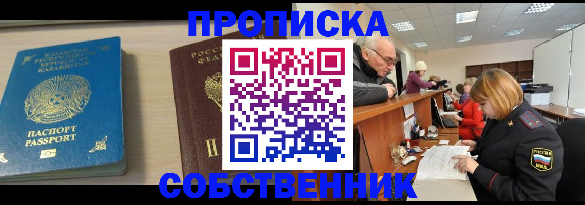 временная регистрация для всех в Камчатской области