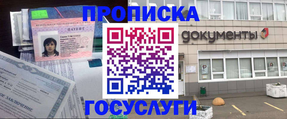 временная регистрация для всех в Камчатской области