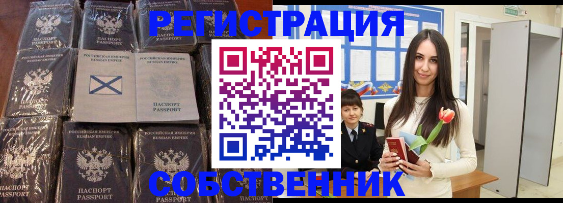 временная регистрация для школы в Камчатской области