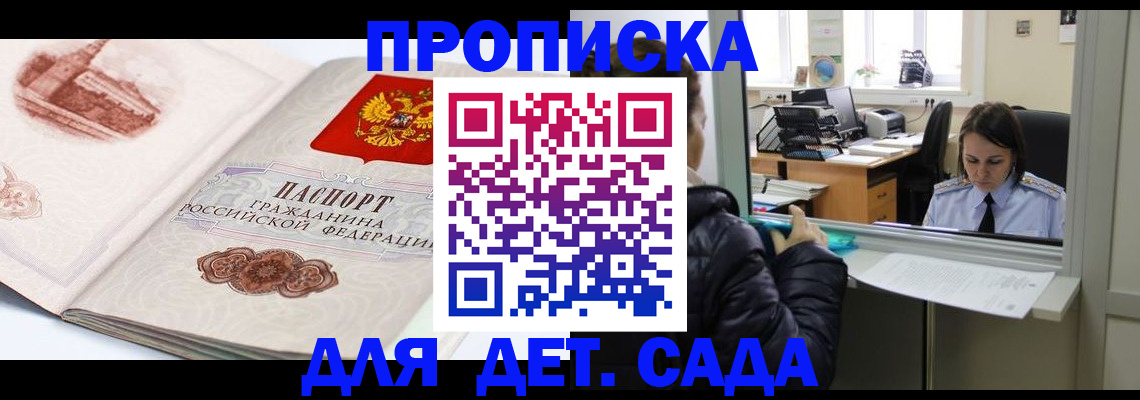 прописка для кредита в Камчатской области