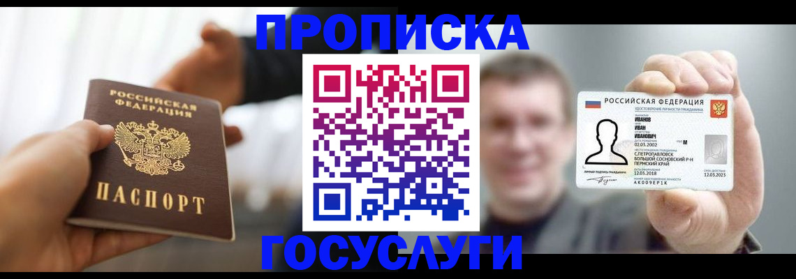 временная регистрация гарантия в Камчатской области